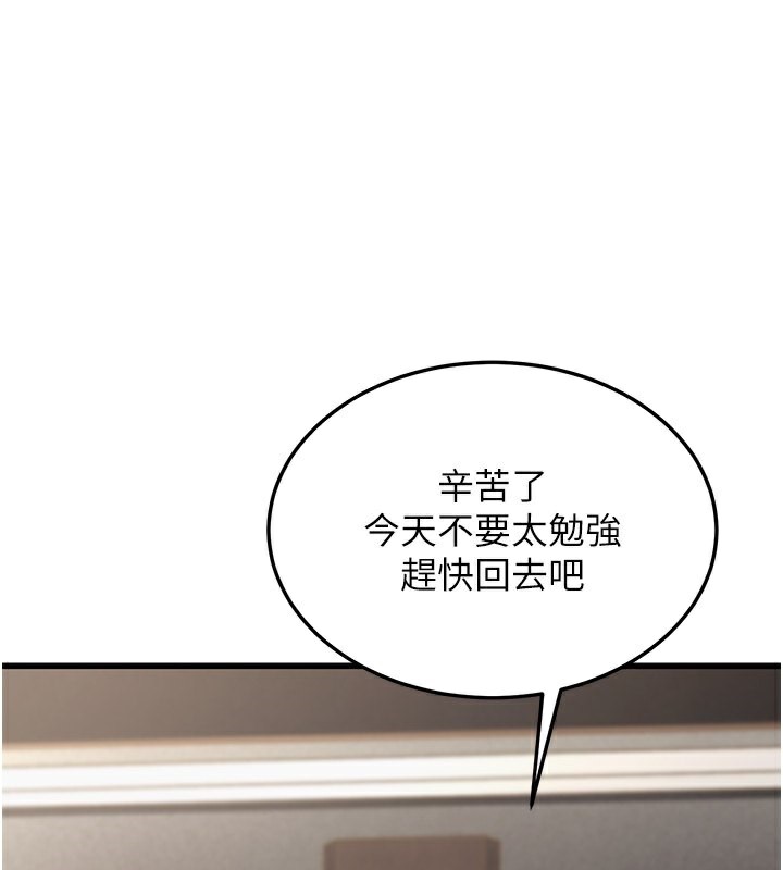 幼齿小阿姨第20話-與愛徒的「貼身肉搏」