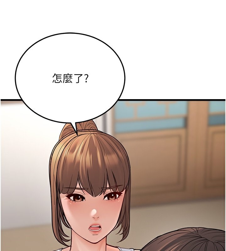 幼齿小阿姨第20話-與愛徒的「貼身肉搏」