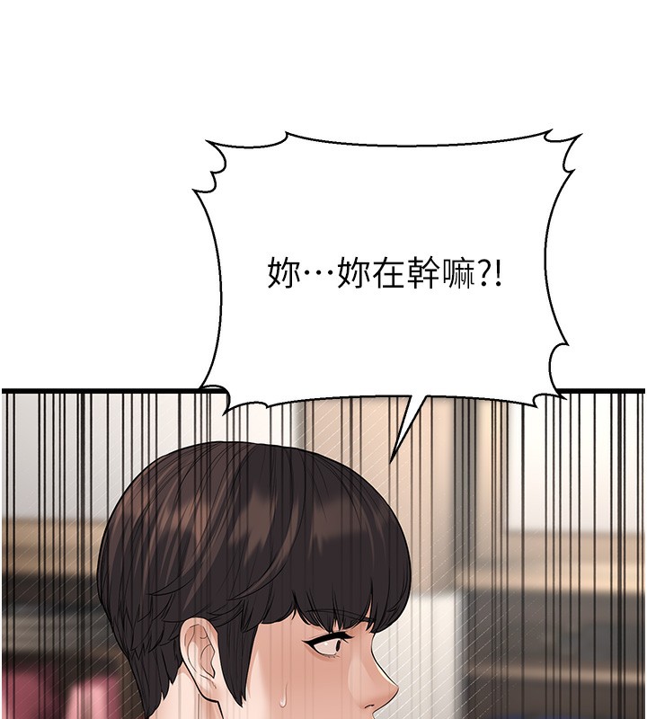 幼齿小阿姨第20話-與愛徒的「貼身肉搏」