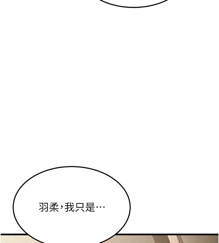 幼齿小阿姨第20話-與愛徒的「貼身肉搏」