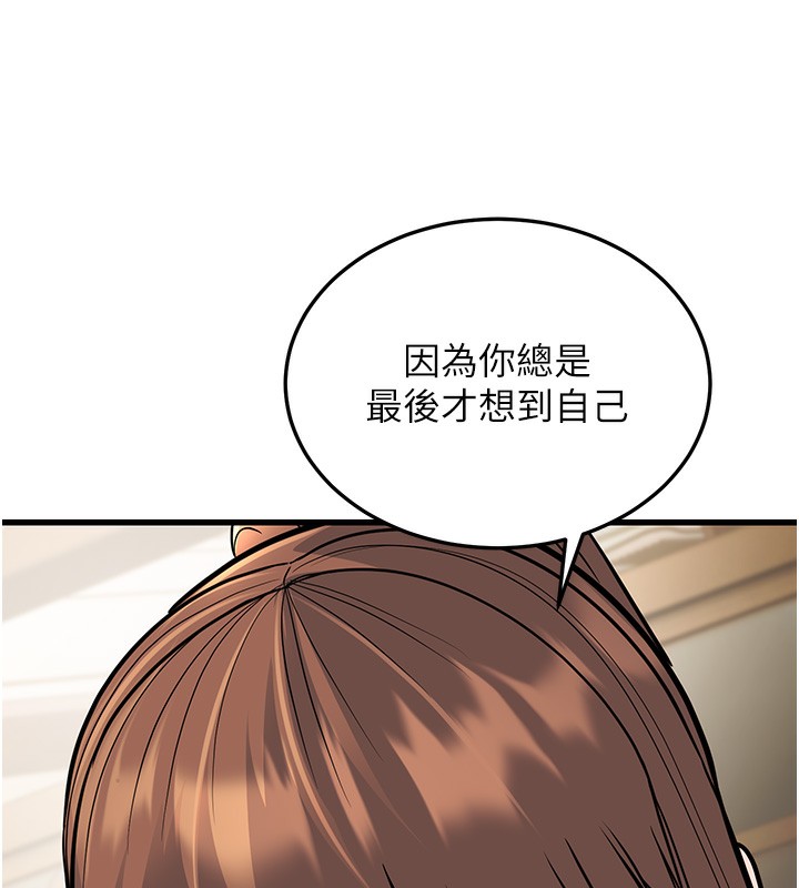 幼齿小阿姨第20話-與愛徒的「貼身肉搏」