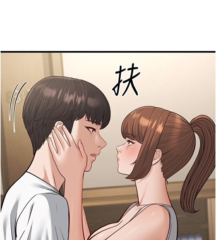 幼齿小阿姨第20話-與愛徒的「貼身肉搏」