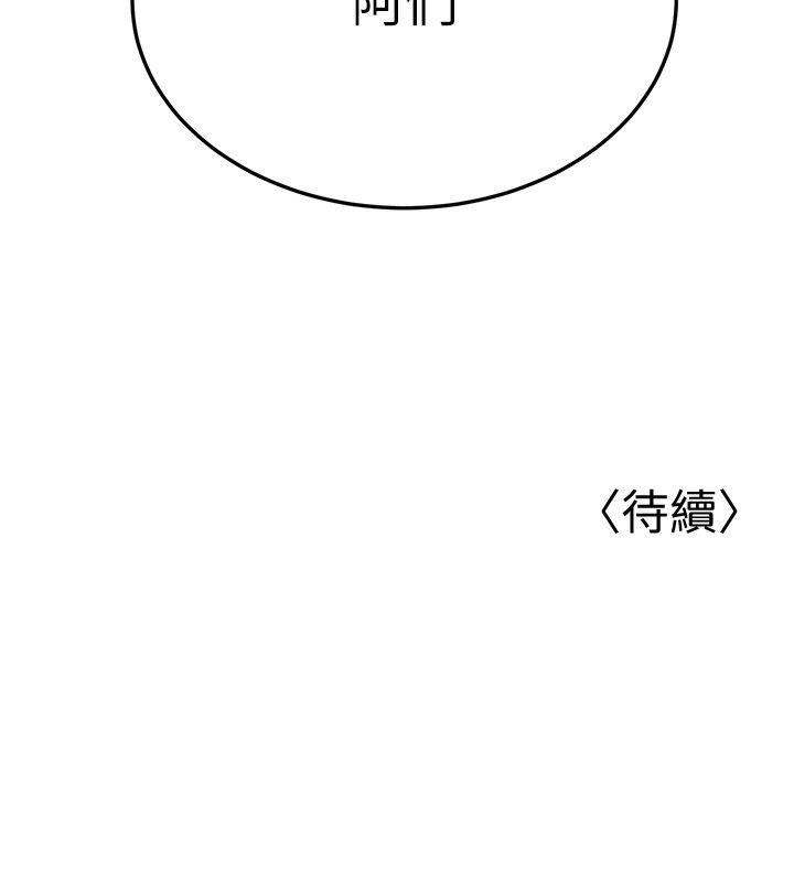 幼齿小阿姨第20話-與愛徒的「貼身肉搏」