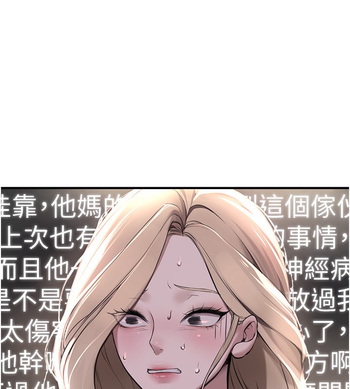 BeautifulDays第11話-極力展現身材的年輕人