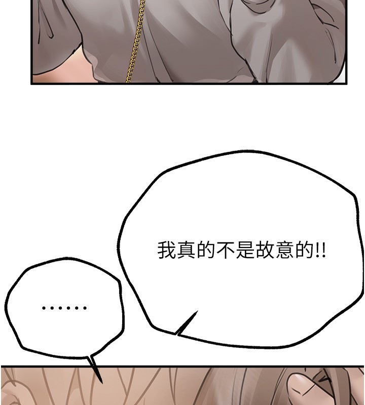 BeautifulDays第11話-極力展現身材的年輕人