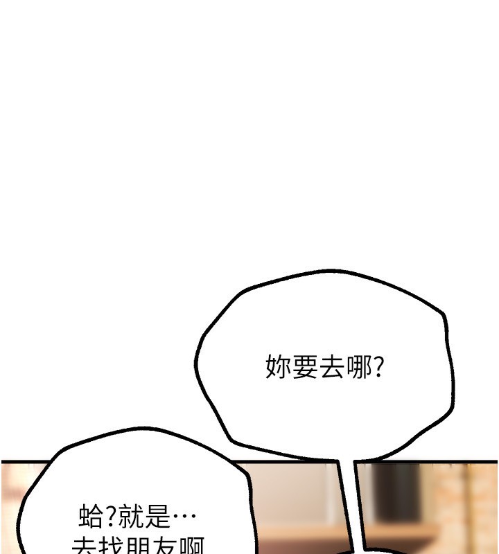 BeautifulDays第11話-極力展現身材的年輕人