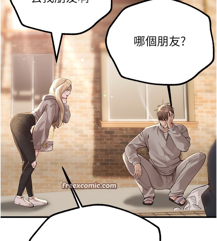 BeautifulDays第11話-極力展現身材的年輕人