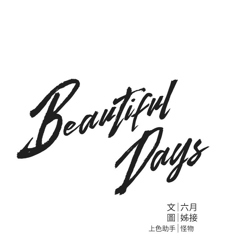 BeautifulDays第11話-極力展現身材的年輕人