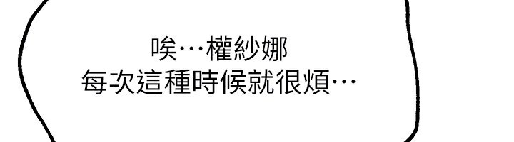 BeautifulDays第11話-極力展現身材的年輕人