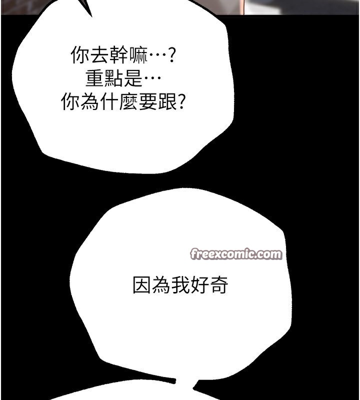 BeautifulDays第11話-極力展現身材的年輕人