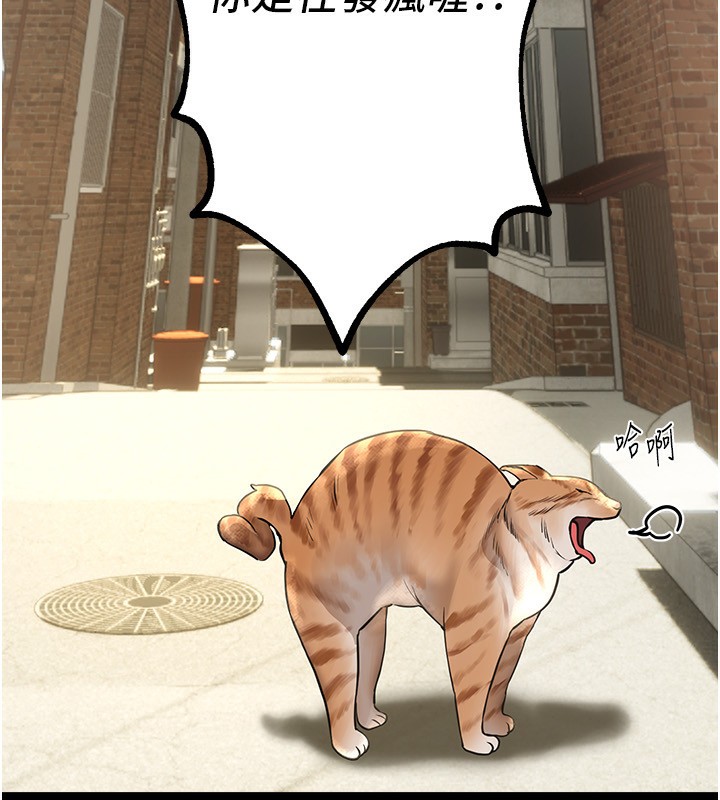 BeautifulDays第11話-極力展現身材的年輕人