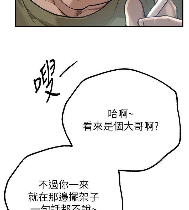 BeautifulDays第11話-極力展現身材的年輕人