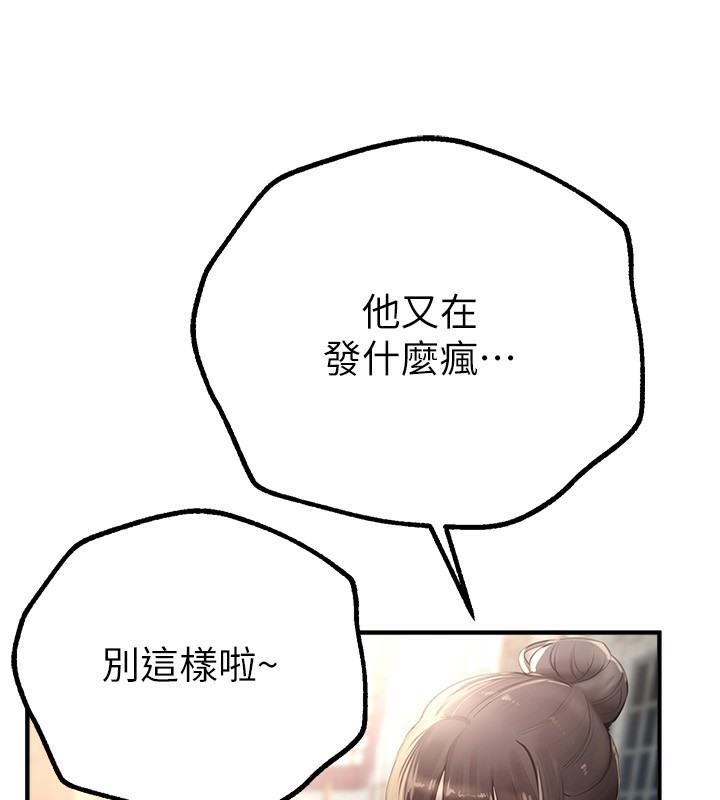 BeautifulDays第11話-極力展現身材的年輕人