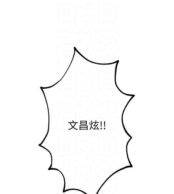 BeautifulDays第11話-極力展現身材的年輕人