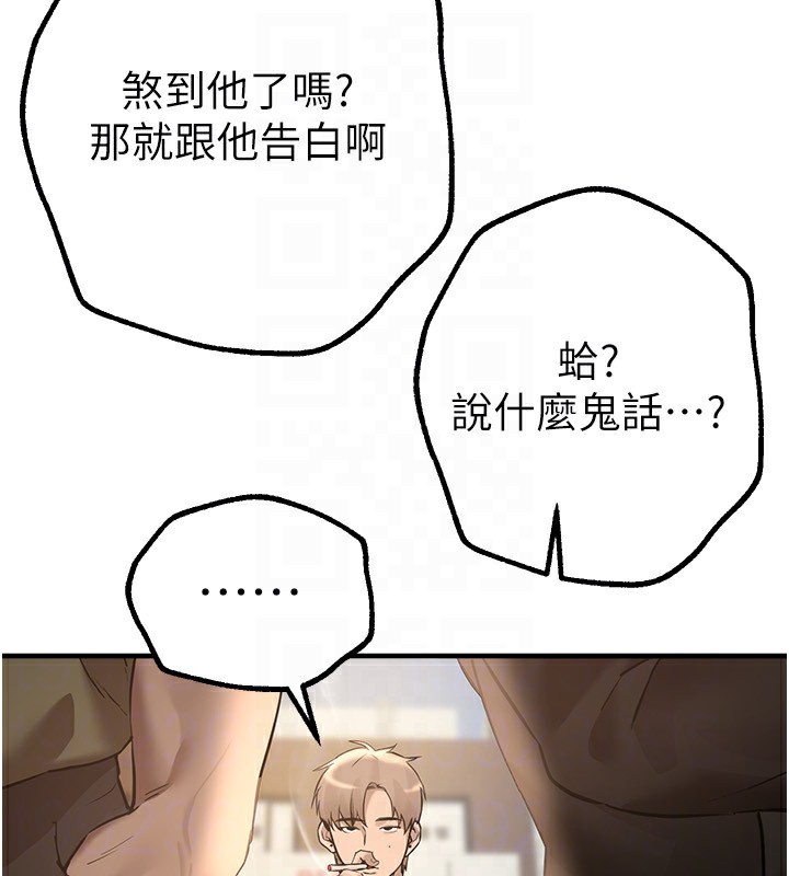 BeautifulDays第11話-極力展現身材的年輕人