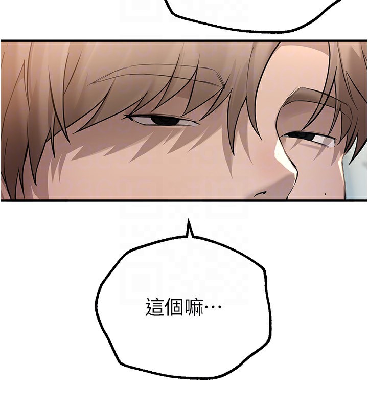 BeautifulDays第11話-極力展現身材的年輕人