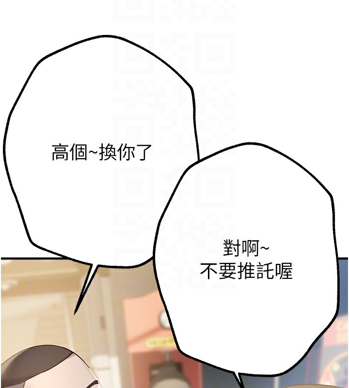 BeautifulDays第11話-極力展現身材的年輕人