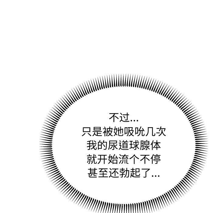 婚姻束缚第10話