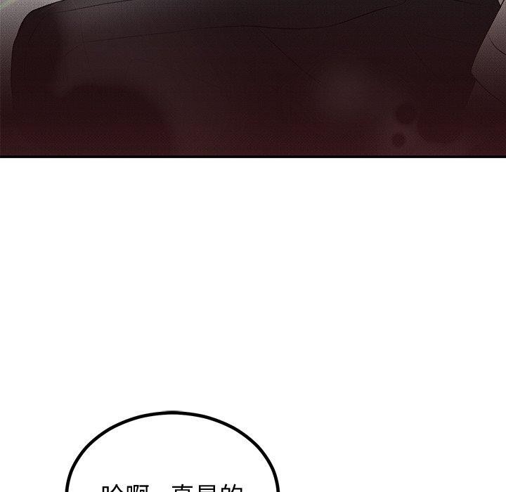 婚姻束缚第10話