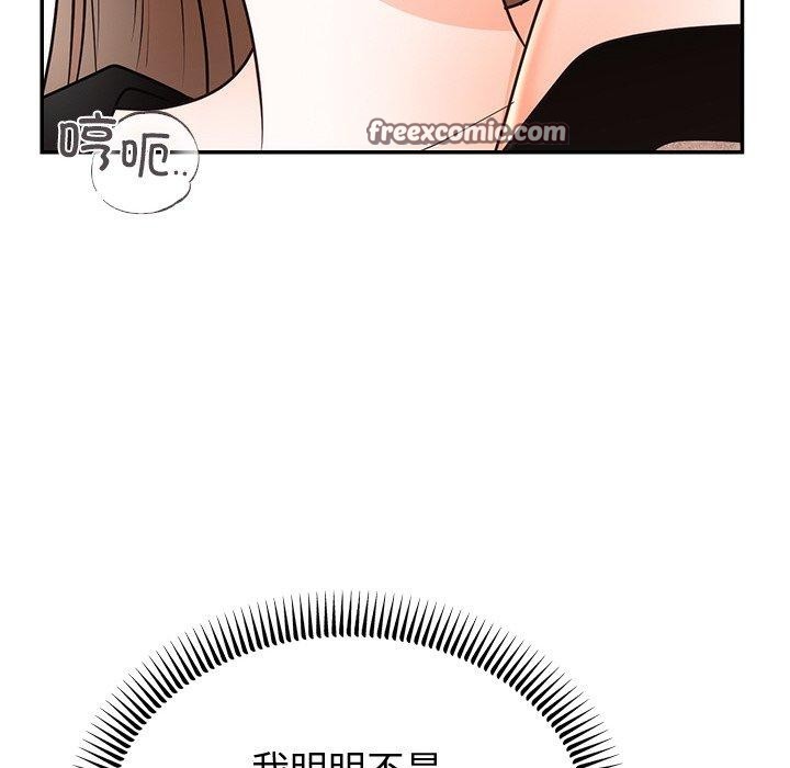 婚姻束缚第10話