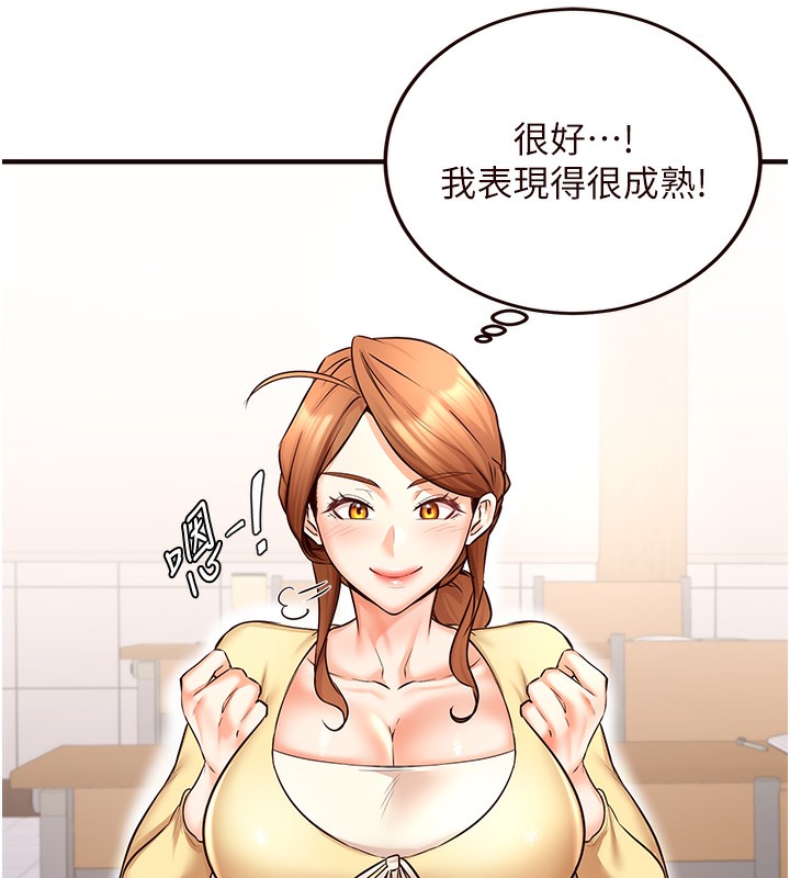 熟女自助餐第15話-美女人妻的煩惱