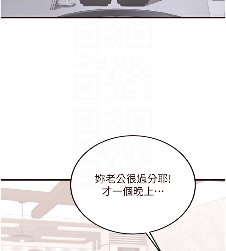 熟女自助餐第15話-美女人妻的煩惱