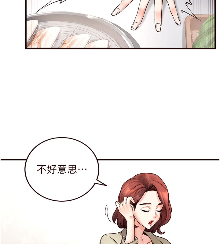 熟女自助餐第15話-美女人妻的煩惱