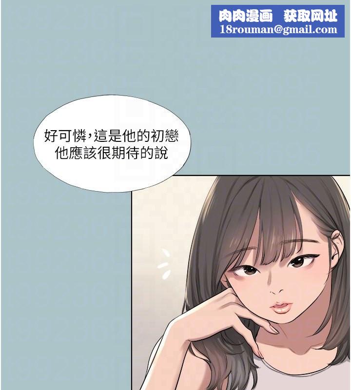 进击的巨根第18話-可不可以陪我回家?