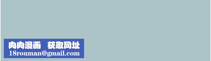 进击的巨根第18話-可不可以陪我回家?