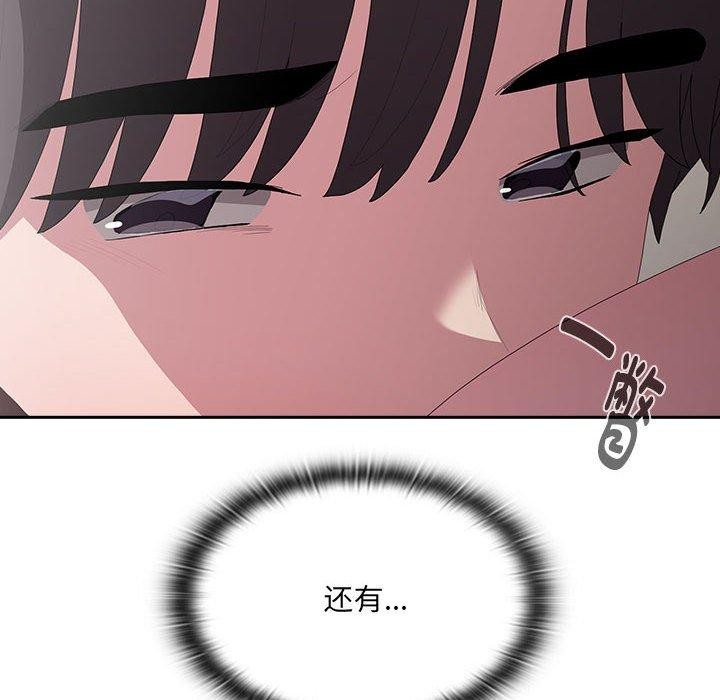 大企业里的小秘密第14話