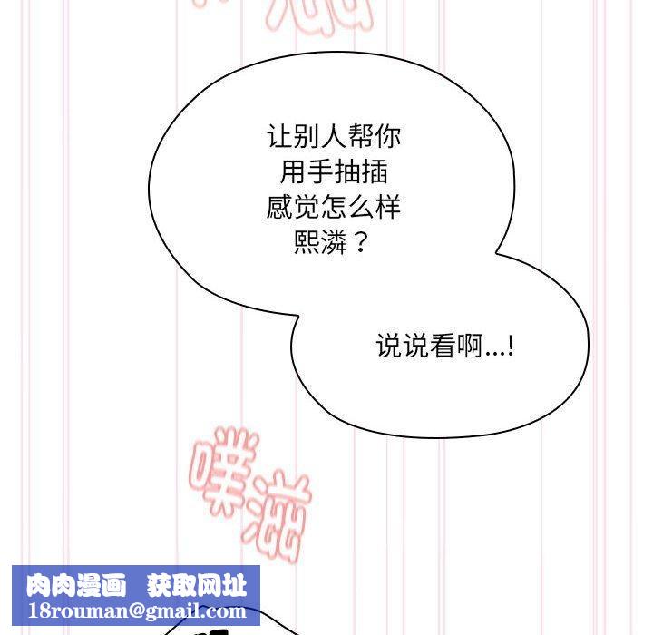 大企业里的小秘密第14話