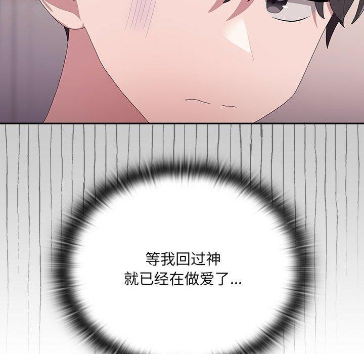 大企业里的小秘密第14話