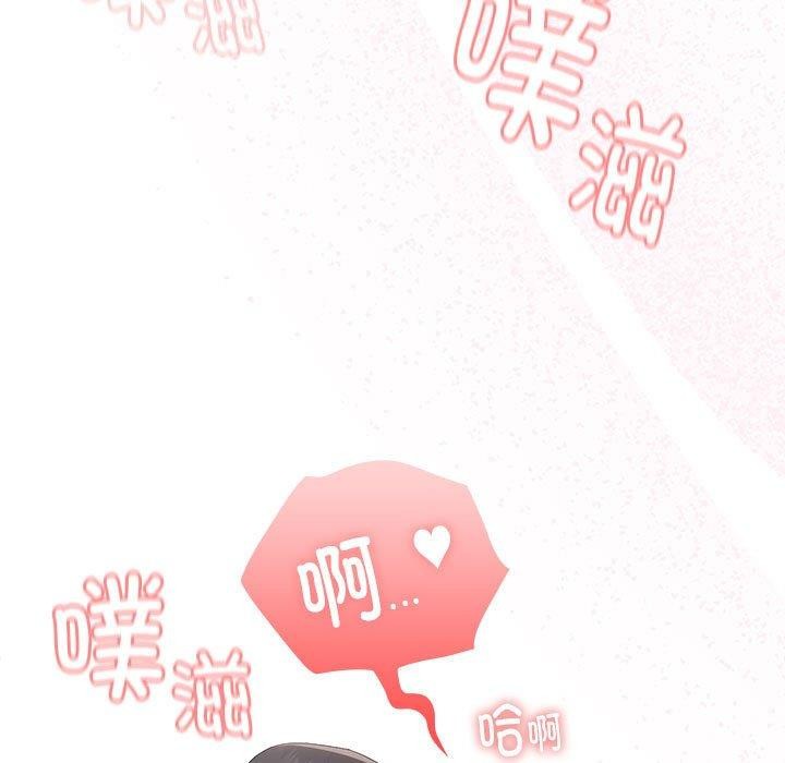 大企业里的小秘密第14話