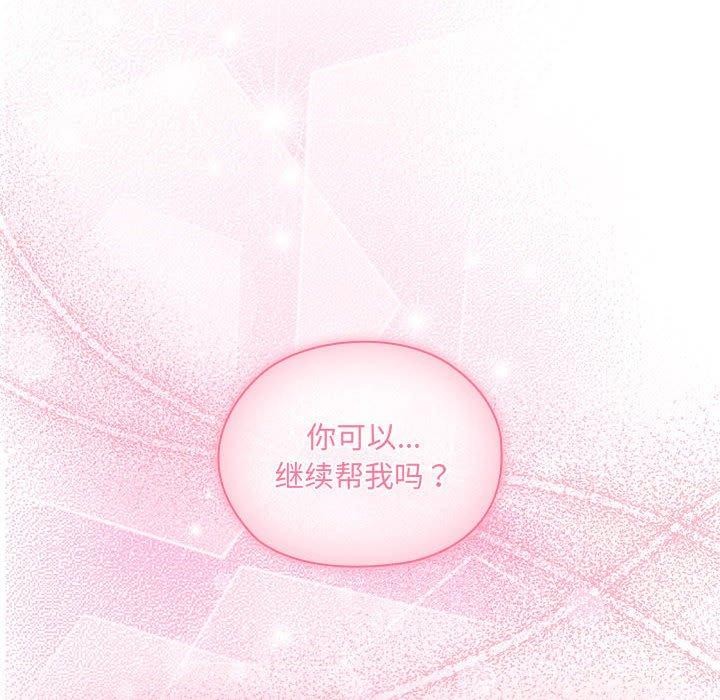 大企业里的小秘密第14話