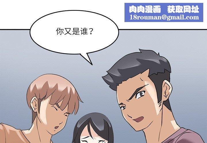 回到过去爱上你第16話