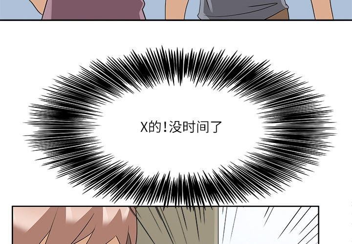 回到过去爱上你第16話