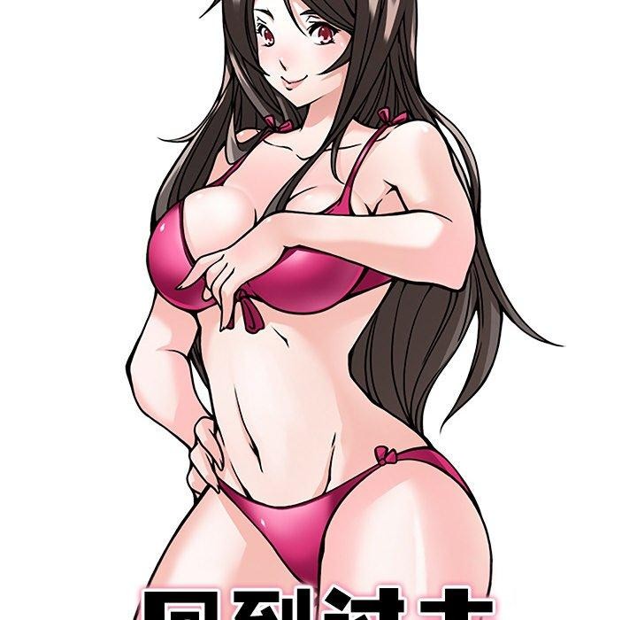 回到过去爱上你第16話