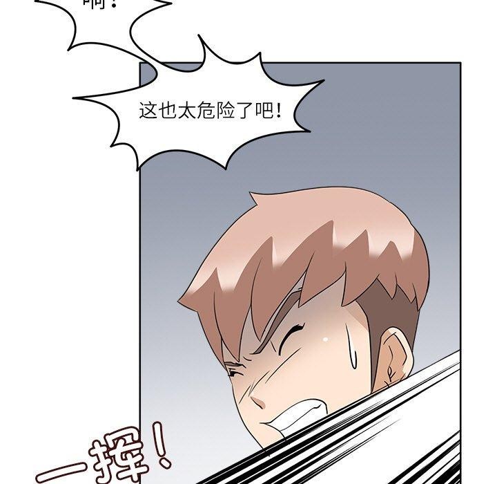 回到过去爱上你第16話