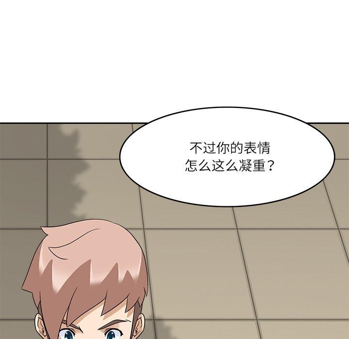 回到过去爱上你第16話