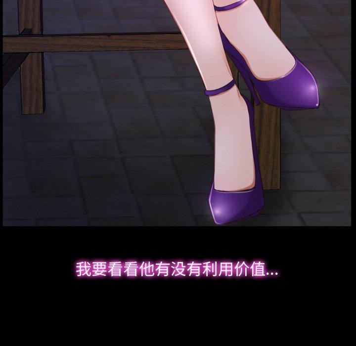 寻找初恋第29話