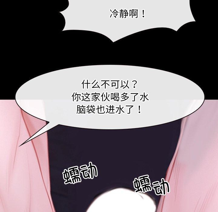 寻找初恋第29話