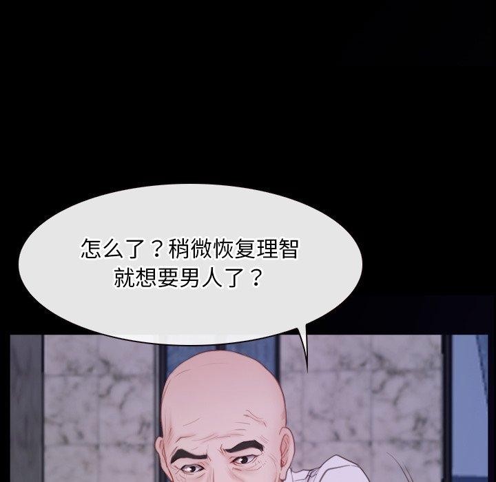 寻找初恋第29話