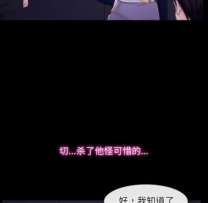 寻找初恋第29話