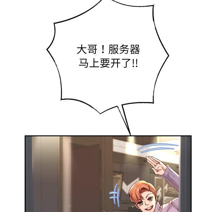 重生之长枪无敌第33話