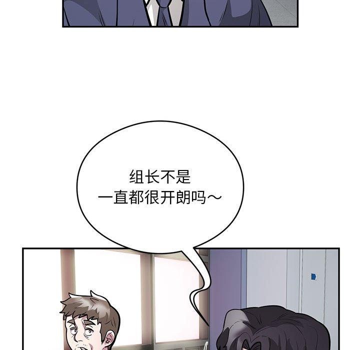 银行业务员的秘密第23話