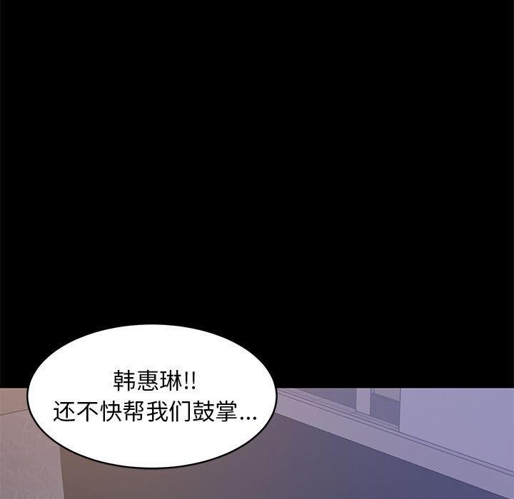 难缠姐妹偏要和我同居第22話