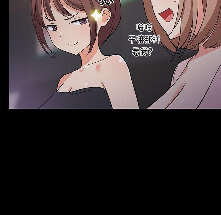 难缠姐妹偏要和我同居第22話