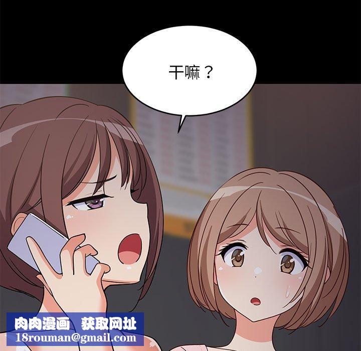 难缠姐妹偏要和我同居第22話