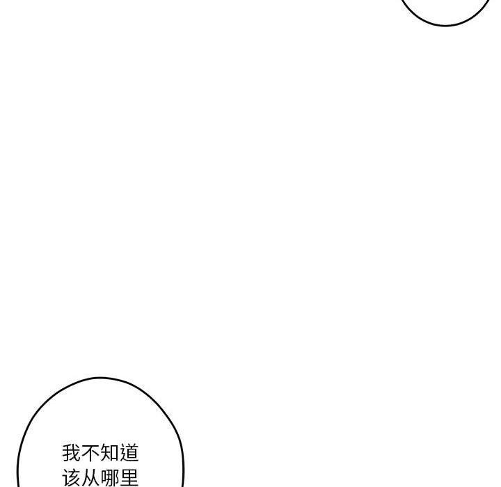 极乐之神第21話