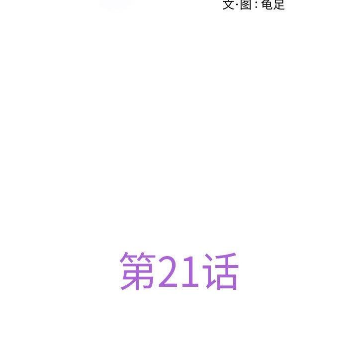 极乐之神第21話